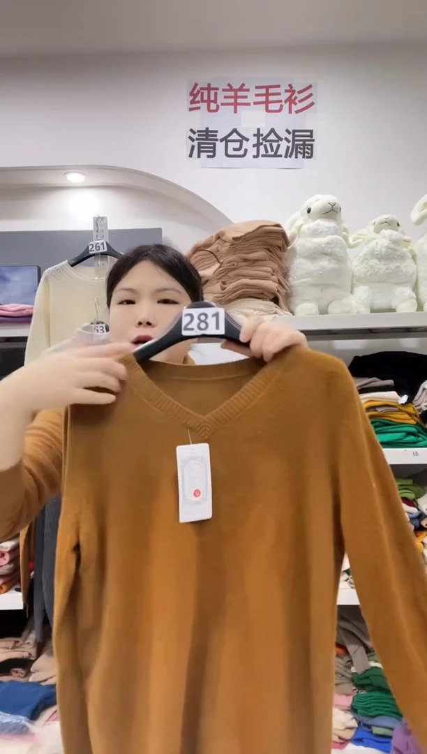 281 羊毛衫100斤-125斤