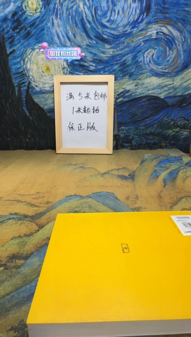 无***风永威书社下单链接