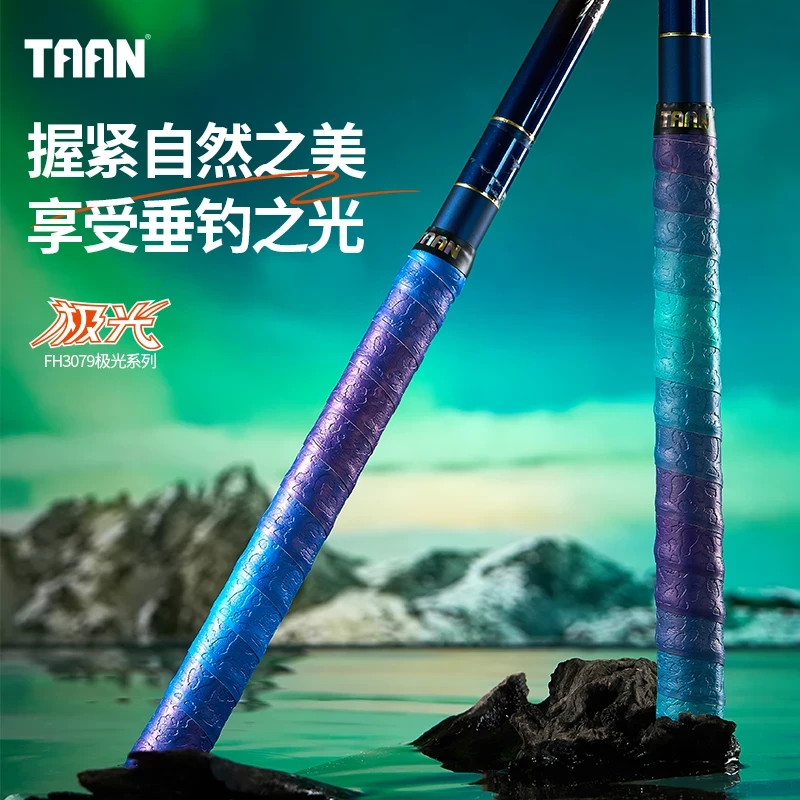 TAAN泰昂FH3079鱼竿缠把带极光渐变压纹加厚防水耐磨手把套缠绕带