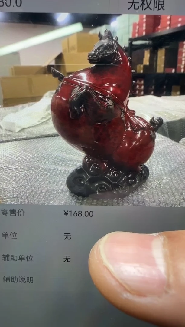 A****s王顺 立马（红）