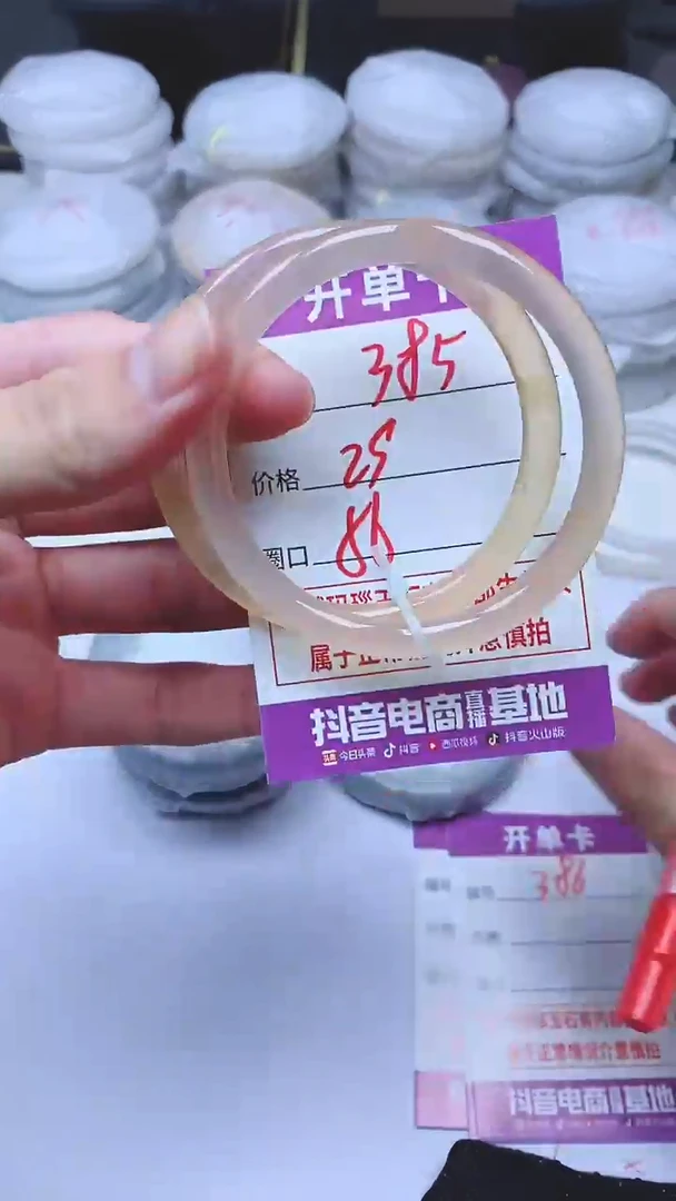 手镯玛瑙/玉髓未镶嵌385