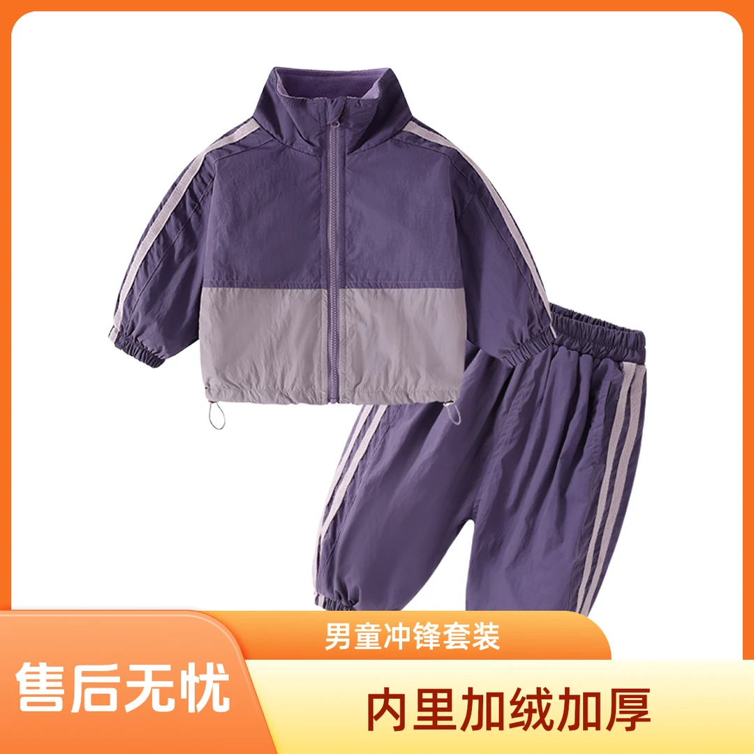 【三防加绒冲锋套装】儿童衣服男女童外套运动套装小童上衣加绒保暖