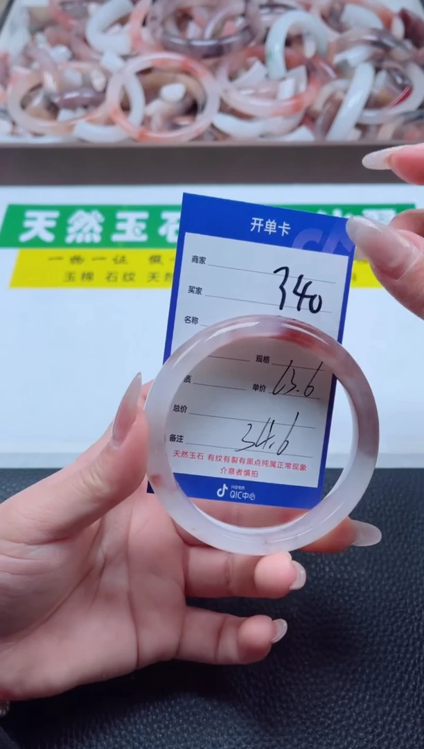 【闪购商品】石英质玉手镯未镶嵌340-63