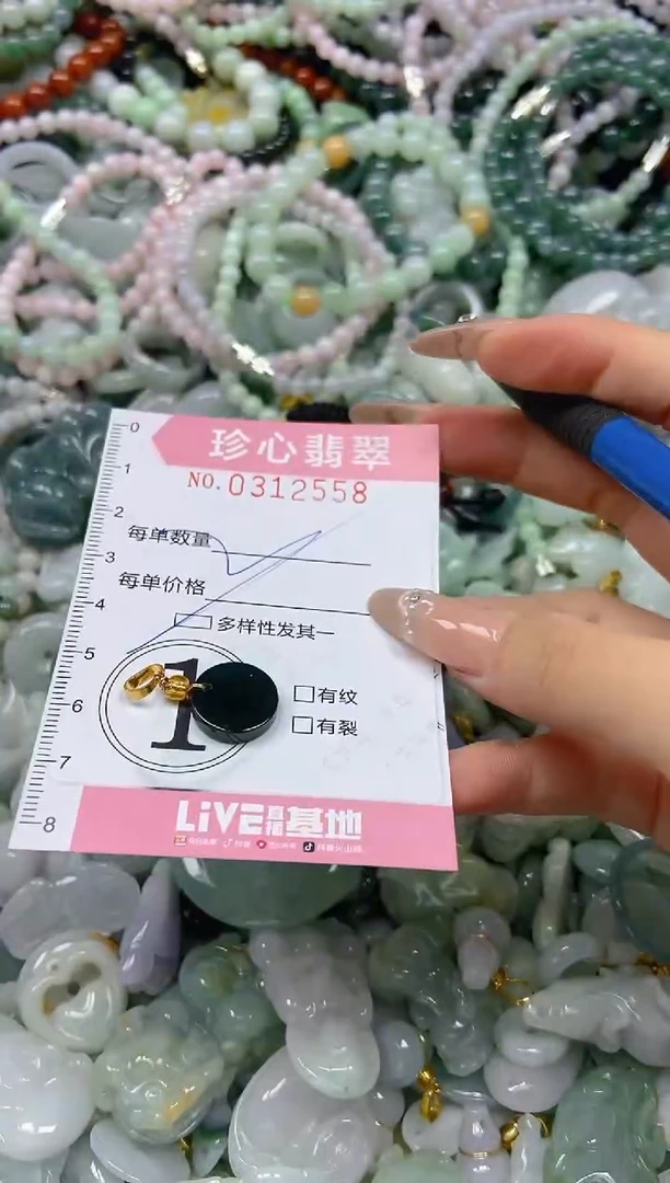 翡翠未镶嵌颈饰闪购0312558多样性发其一