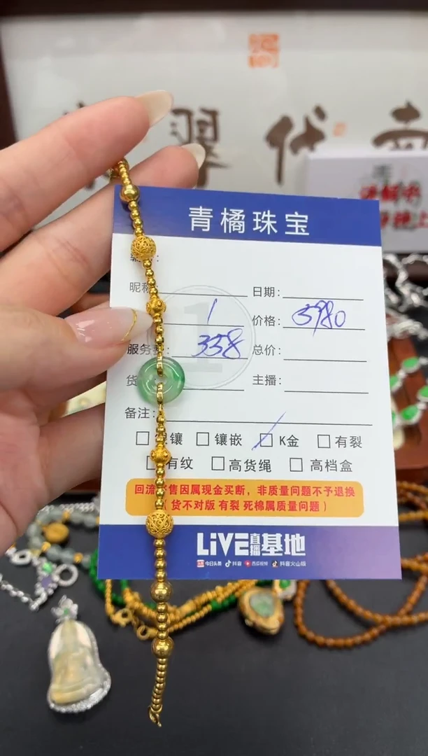 18K金镶嵌手链翡翠m*m0105097