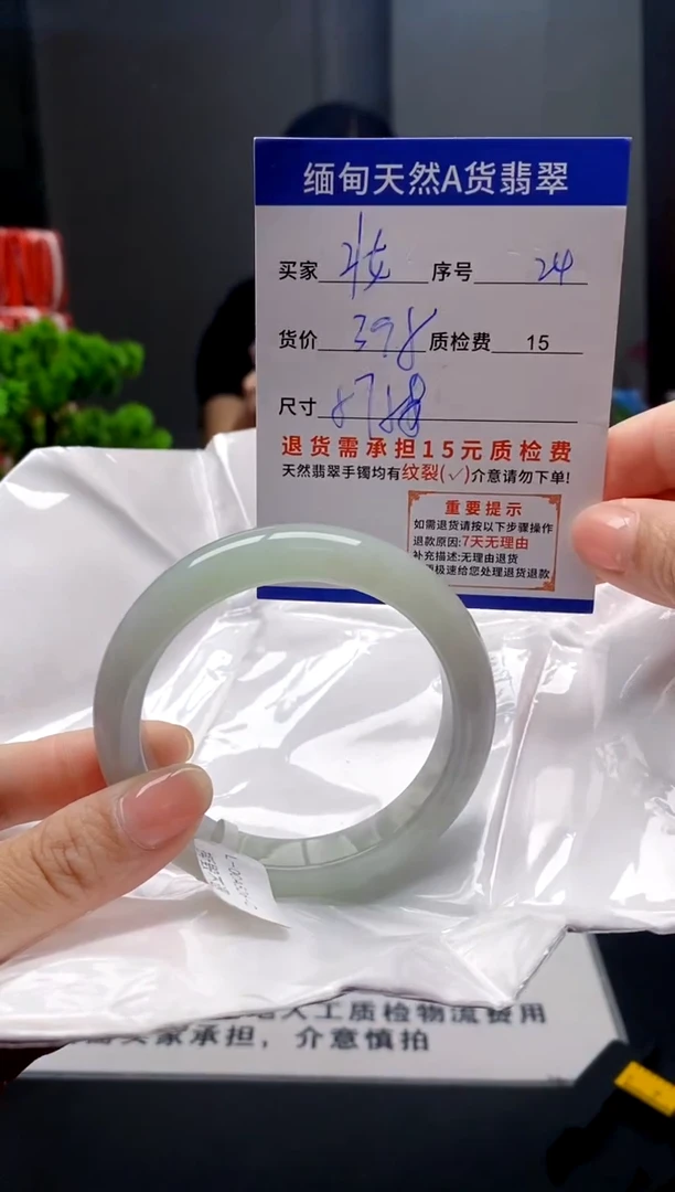 未镶嵌手镯翡翠妆****い24缅甸天然A货翡翠需包容瑕疵，介意慎拍