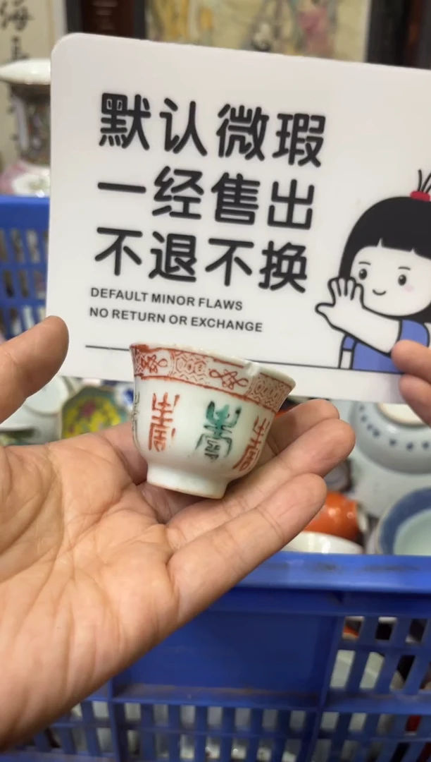 瓷器龙***一【不退不换直播闪购】瓷器微瑕介意勿拍