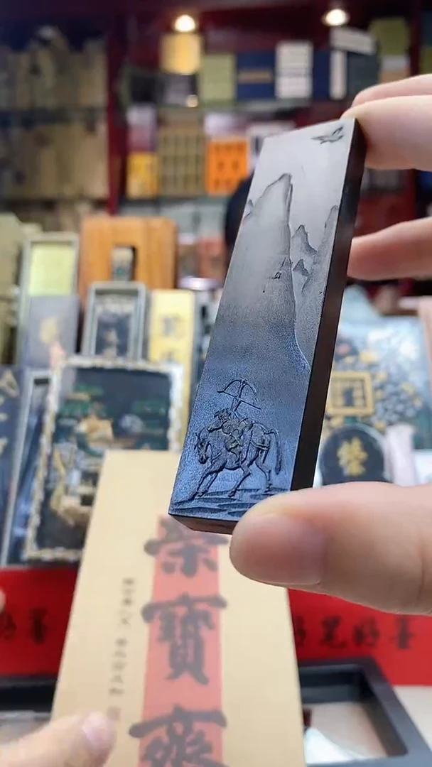 （2361）一两天骄 水漂松烟 广胶