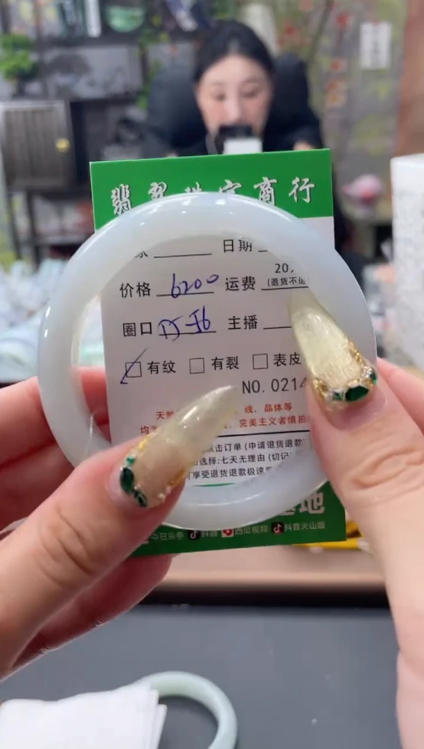 未镶嵌手镯翡翠兰*02145****