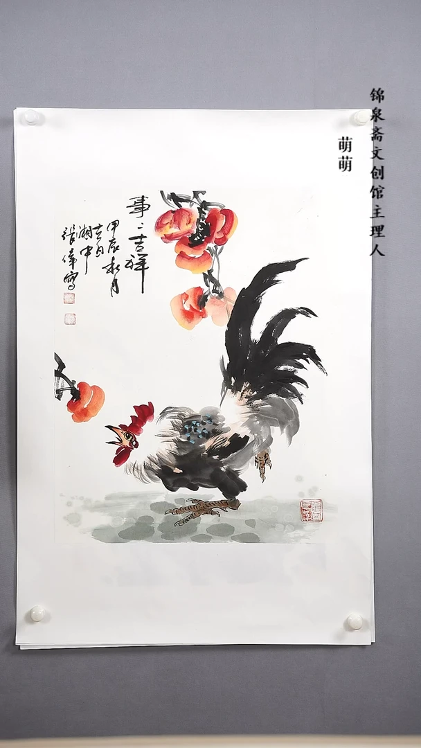 【闪购商品】国画45*68张老师国画托片手绘作品
