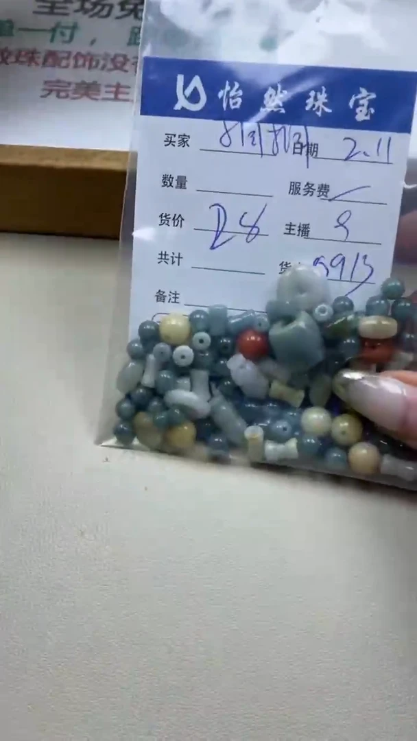 【闪购商品】翡翠手串未镶嵌卡杂烩（一盘）