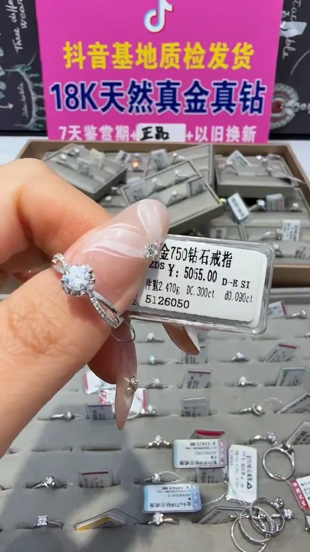 18K金镶嵌戒指/指环钻石星哥臻选天然钻石【全新品牌撤柜钻】