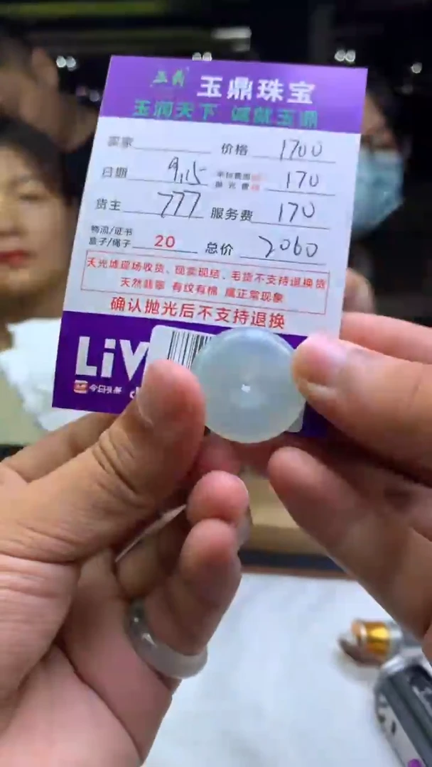 未镶嵌定制翡翠劭F02024794