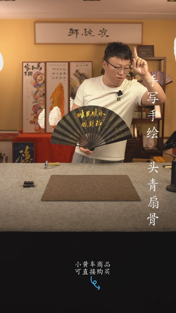 书法10寸扇子国潮书法摆件 编号217
