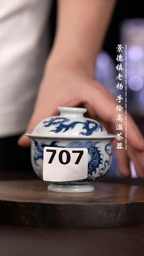 微瑕福利  现代瓷707暇柴窑