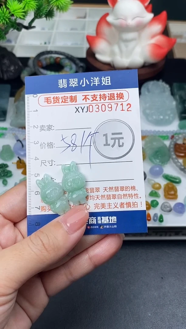 未镶嵌定制翡翠批量货品多样性发其一/ 9712