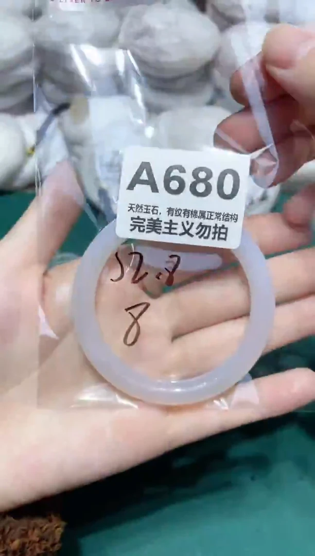 手镯玛瑙/玉髓未镶嵌52