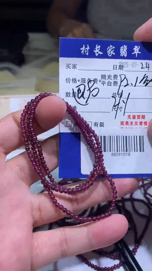未镶嵌颈饰石榴石88091018