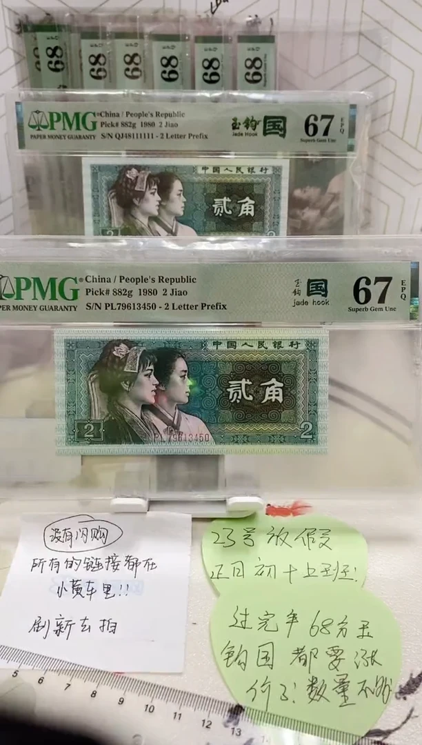 【闪购商品】PL冠玉勾国67分79613450