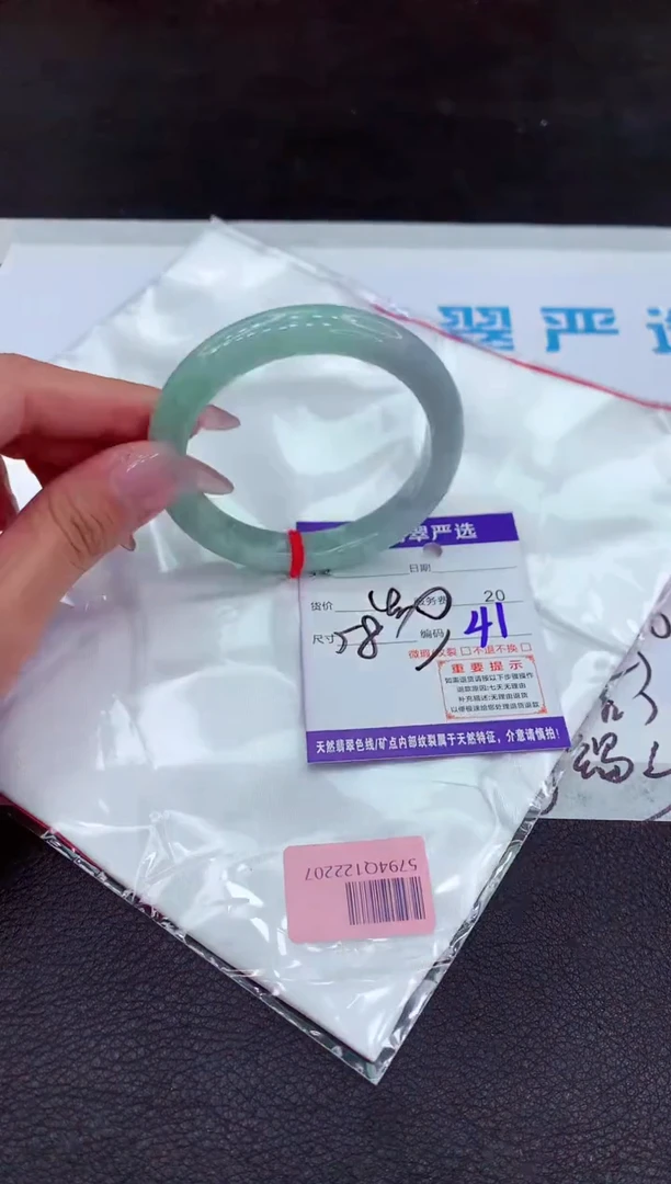 【闪购商品】翡翠手镯未镶嵌1111111111111