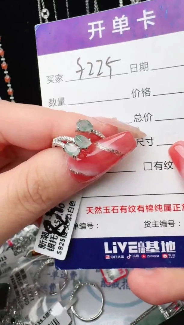 银S925镶嵌戒指翡翠1111
