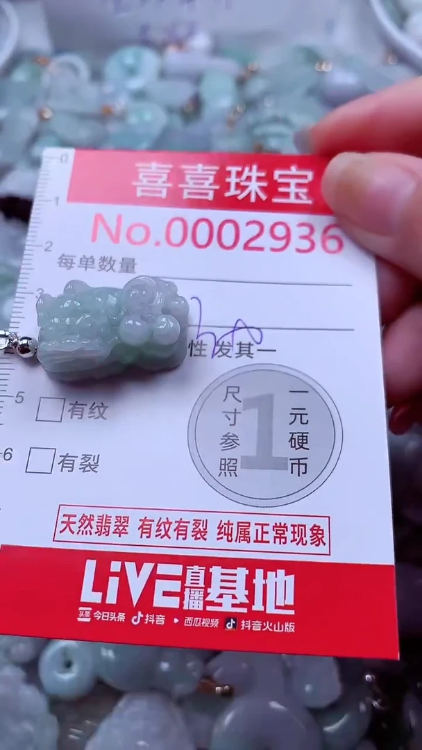 吊坠(不含链)未镶嵌翡翠2936