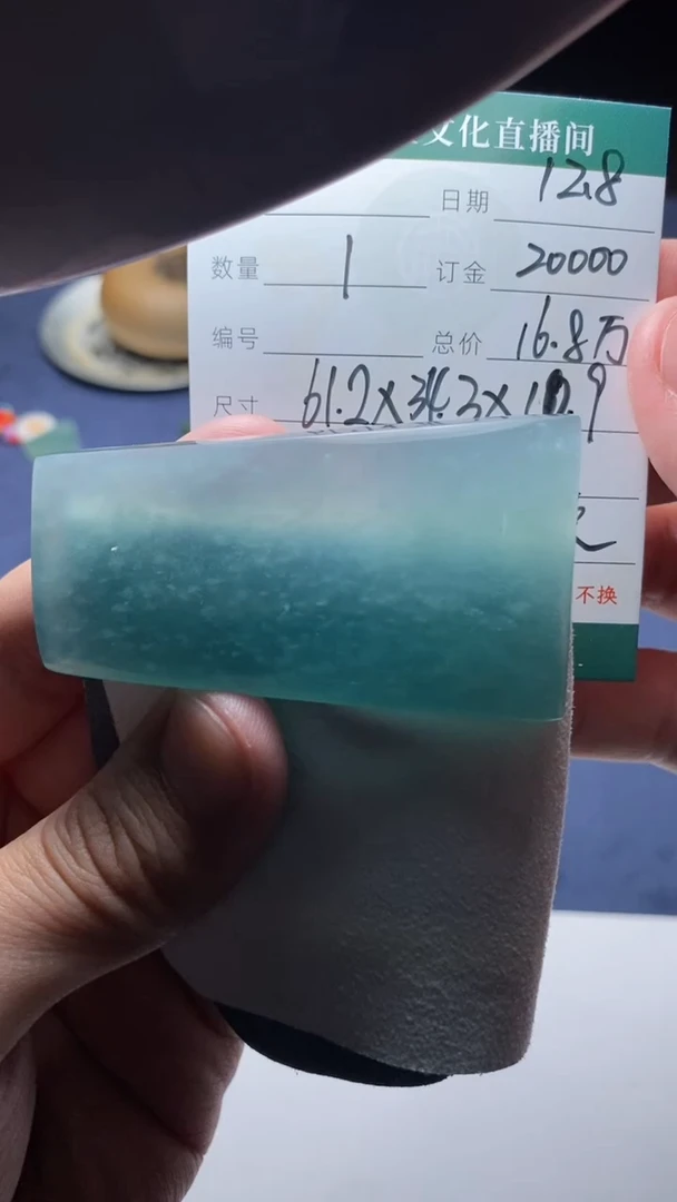 未镶嵌定制翡翠材料