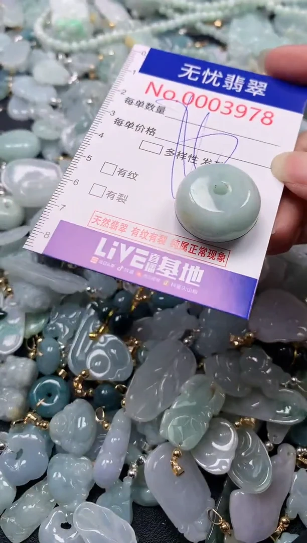 吊坠(不含链)未镶嵌翡翠3978