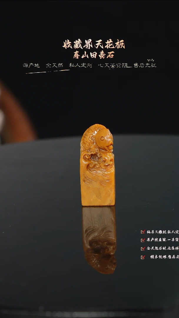 寿山石印石云**猫88888