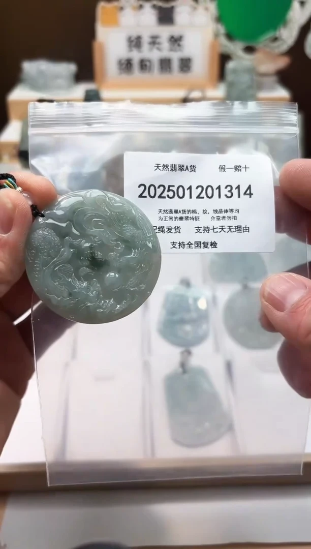颈饰未镶嵌翡翠天然翡翠A货1220