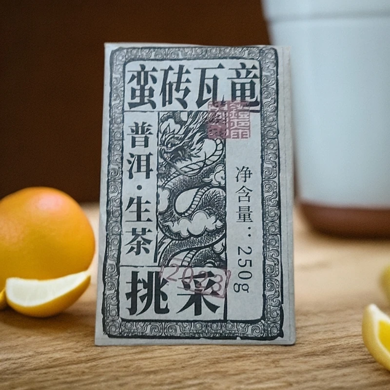 2023年蛮砖瓦竜挑采普洱生茶砖250克M7号