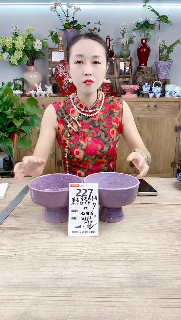 小玩子花盆直播号227