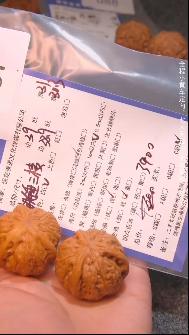 把件文玩核桃G*牟铁锤三棱087諘帝文化