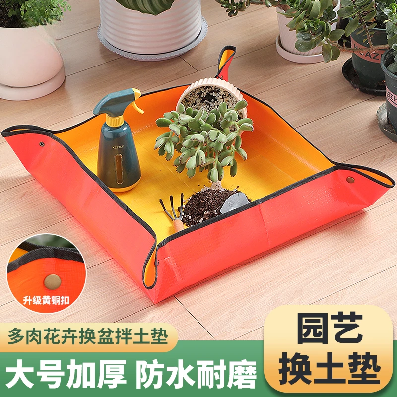家用园艺用品地垫多肉绿植阳台翻盆换土花垫拌土种植工具防水垫子