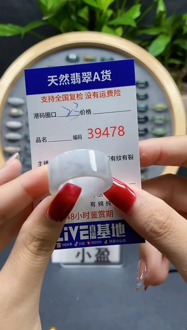 翡翠戒指未镶嵌天然A货翡翠9478