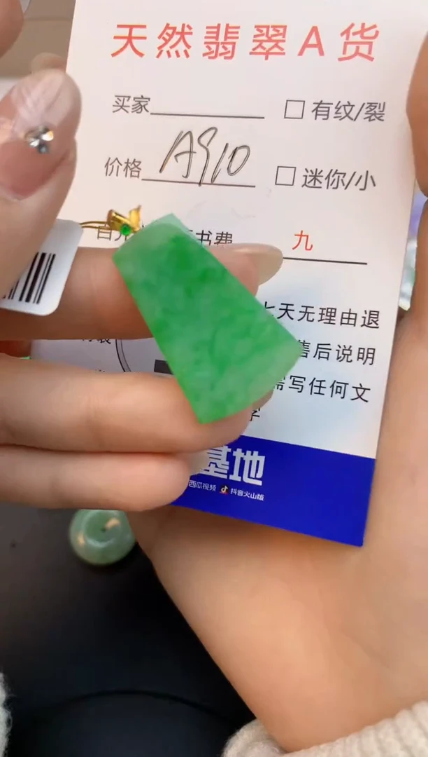 颈饰18K金镶嵌翡翠天然缅甸a货翡翠百元以上9元证书费自理