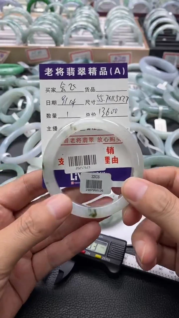 未镶嵌手镯翡翠会****?/20257623