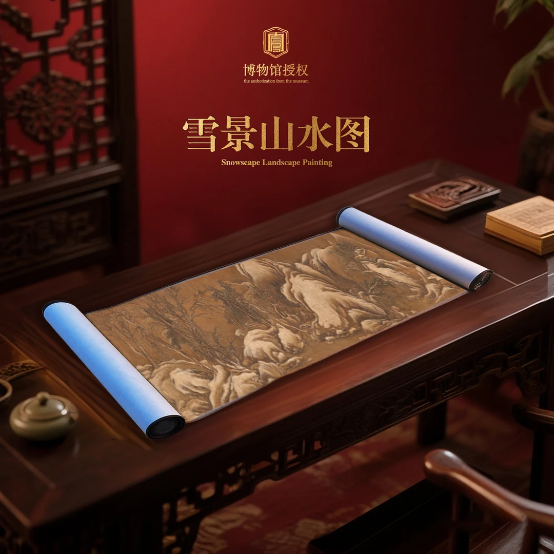 【文创精品】《雪景山水图》艺术长卷山水画卷轴字画客厅茶室装饰画