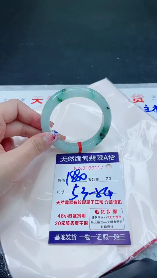 翡翠手镯未镶嵌66666666