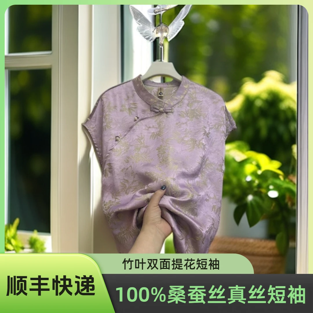 【100%桑蚕丝】女夏中式轻奢时尚竹叶提花螺透气真丝短袖T恤上衣