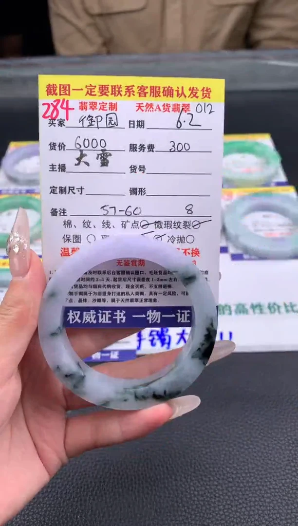 定制翡翠未镶嵌284#手镯定制链接