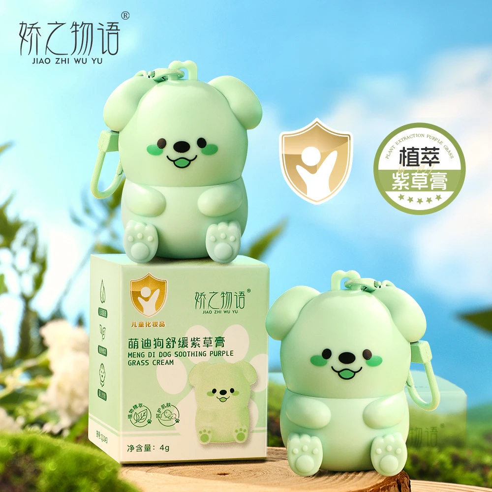 夏天萌迪狗舒缓清凉紫草膏草本植萃清凉蚊虫叮咬宝宝儿童舒缓棒hf