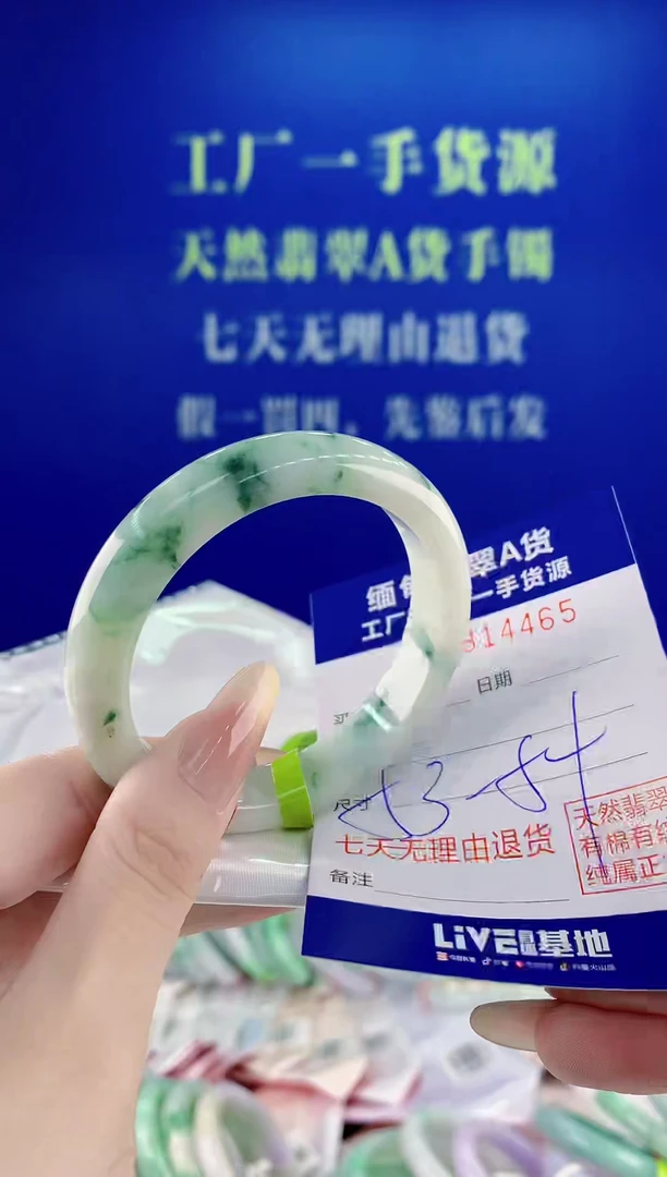 未镶嵌手镯翡翠65天然缅甸A货翡翠