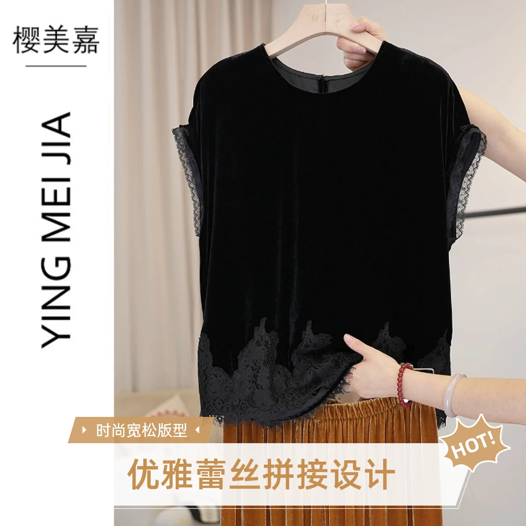 DY2653樱美嘉真丝丝绒短袖蕾丝圆领优雅休闲百搭显瘦夏季短袖上衣