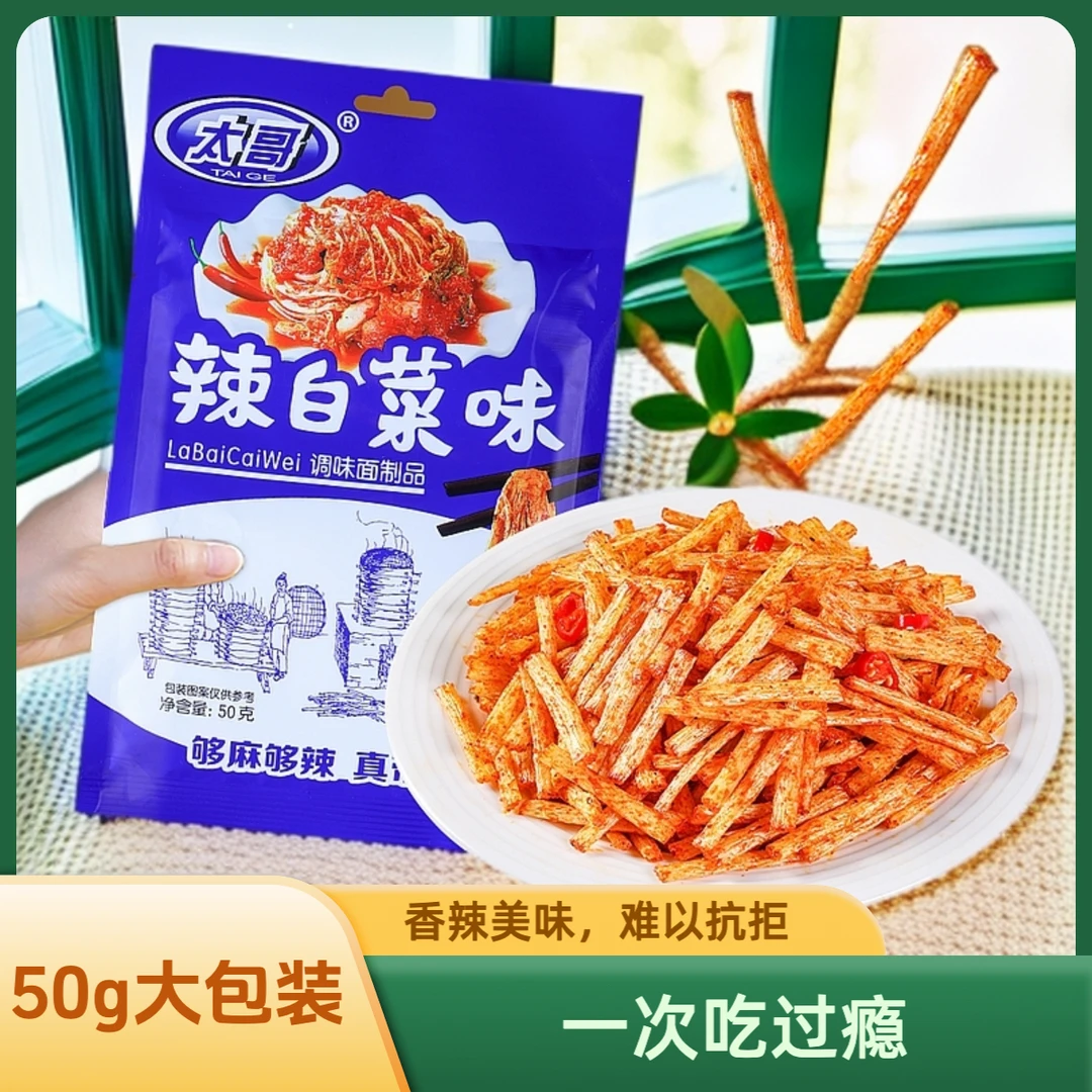 【50g装一次吃过瘾】太哥辣白菜味辣条童年怀旧解馋休闲美味儿时