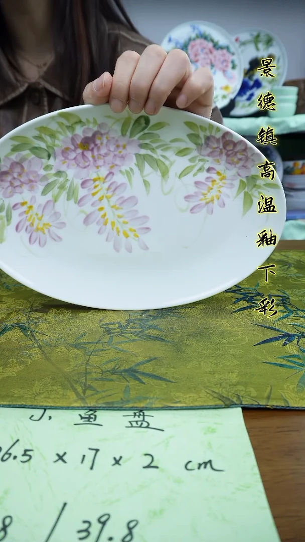 其他景德镇高温瓷（小鱼盘）