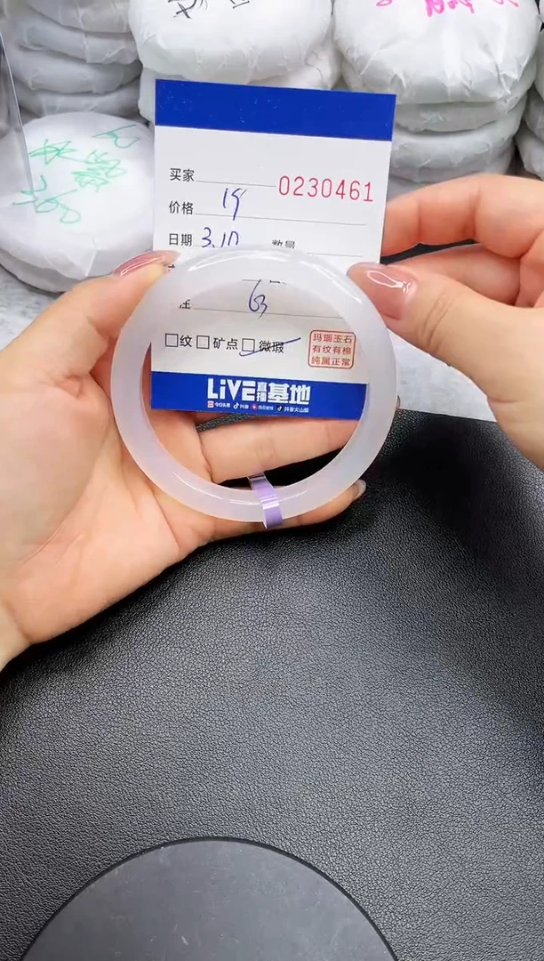【闪购商品】玛瑙/玉髓手镯未镶嵌0461