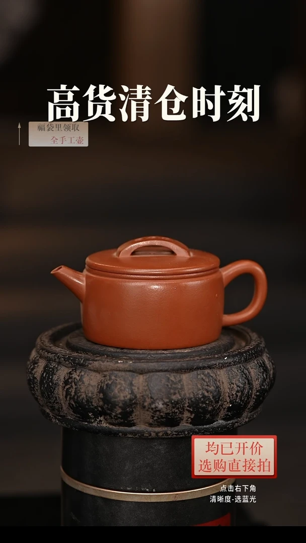茶壶紫砂朱泥平底汉瓦130毫升【丁】