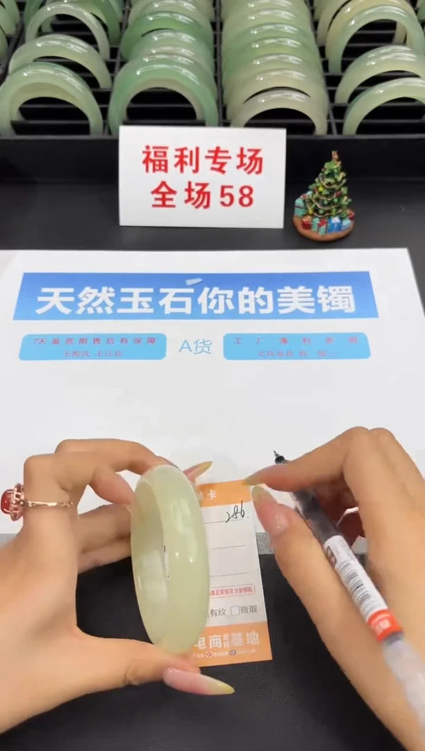 未镶嵌手镯石英质玉286-61.3