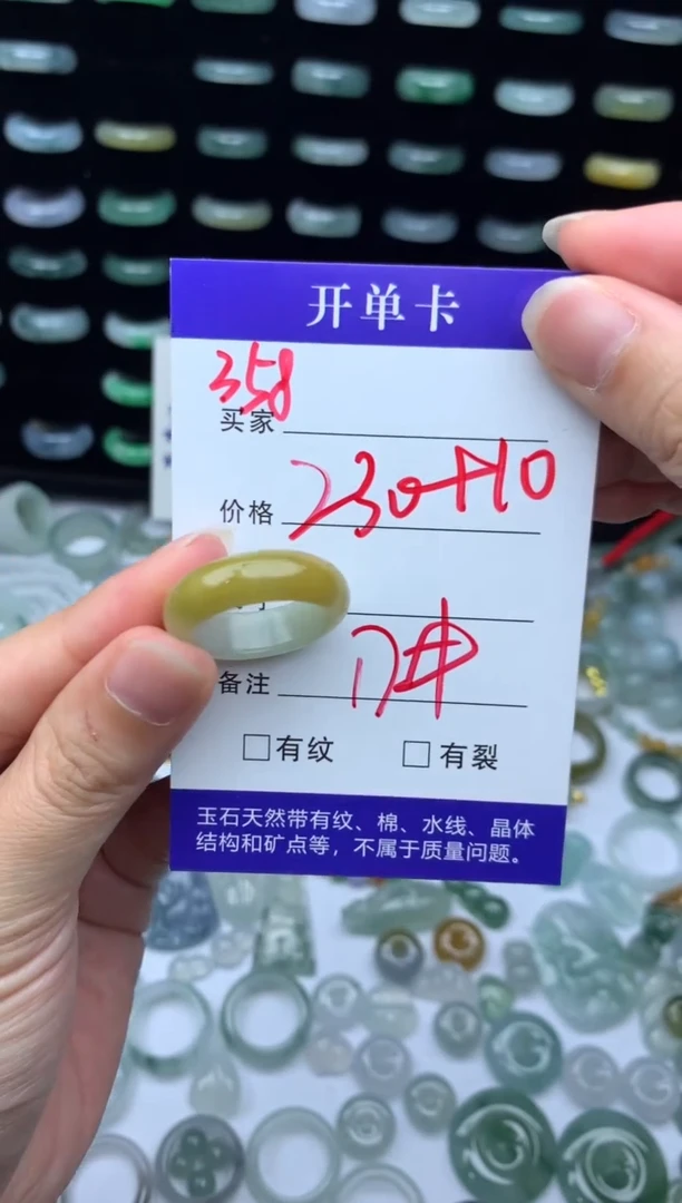未镶嵌定制翡翠240元毛货精抛拍1发一358/17#